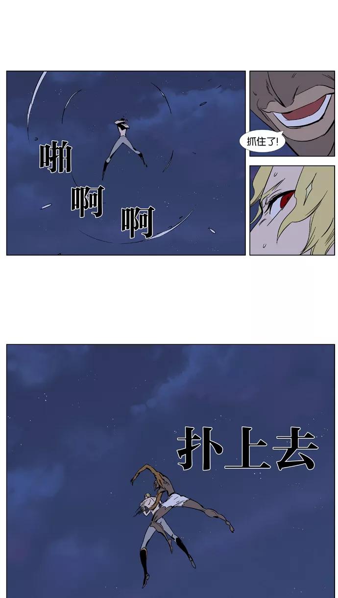 大贵族 第370话 第18页