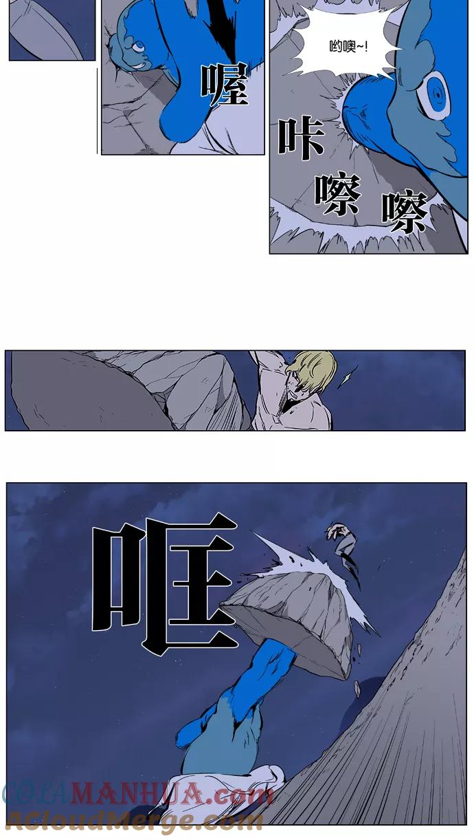 大贵族 第370话 第11页