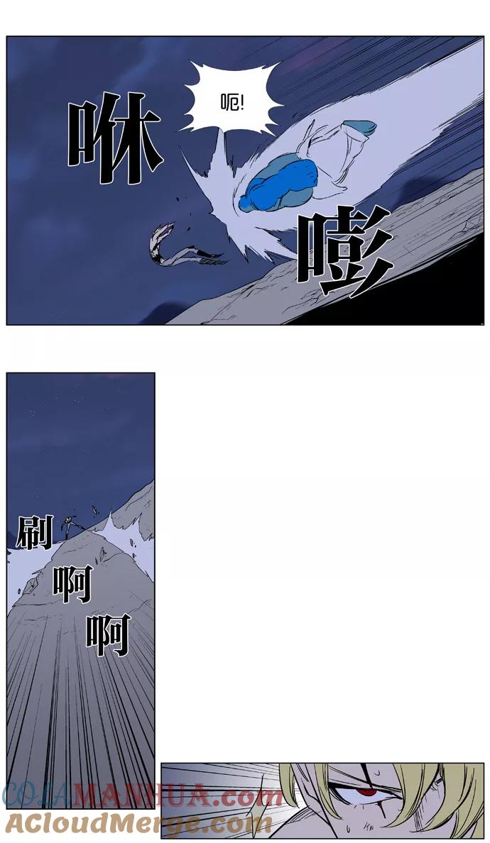 大贵族 第370话 第9页