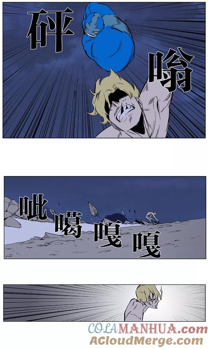 大贵族 第370话 第15页