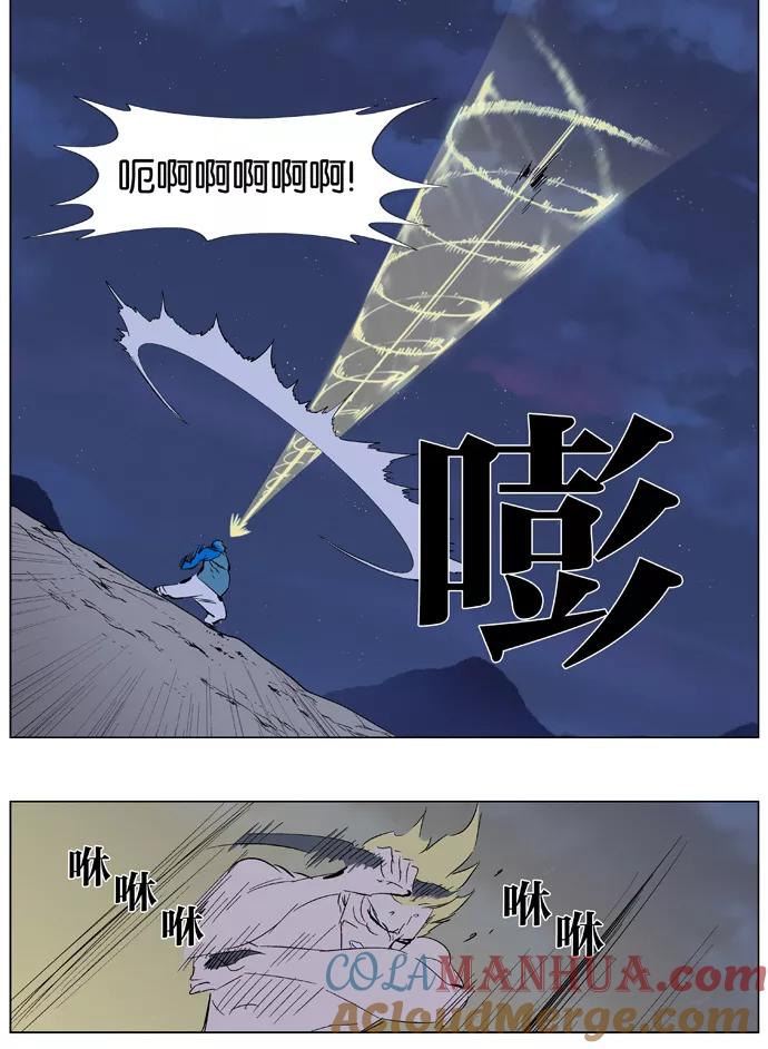 大贵族 第370话 第17页