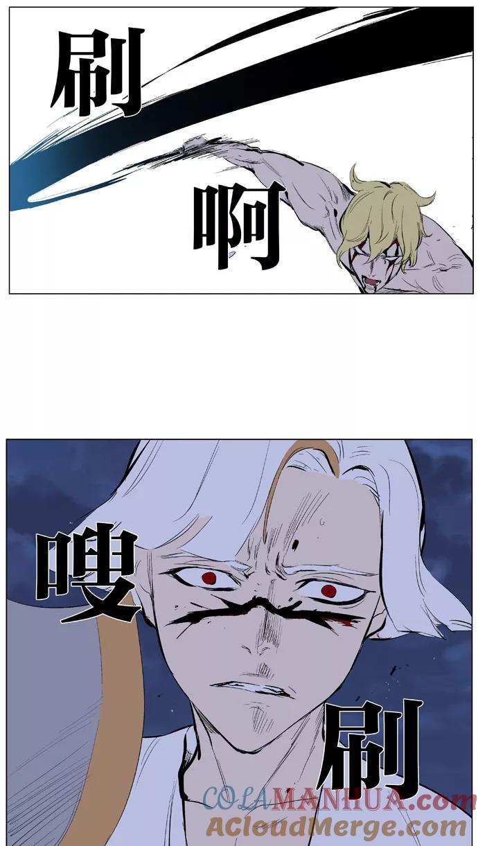 大贵族 第370话 第29页