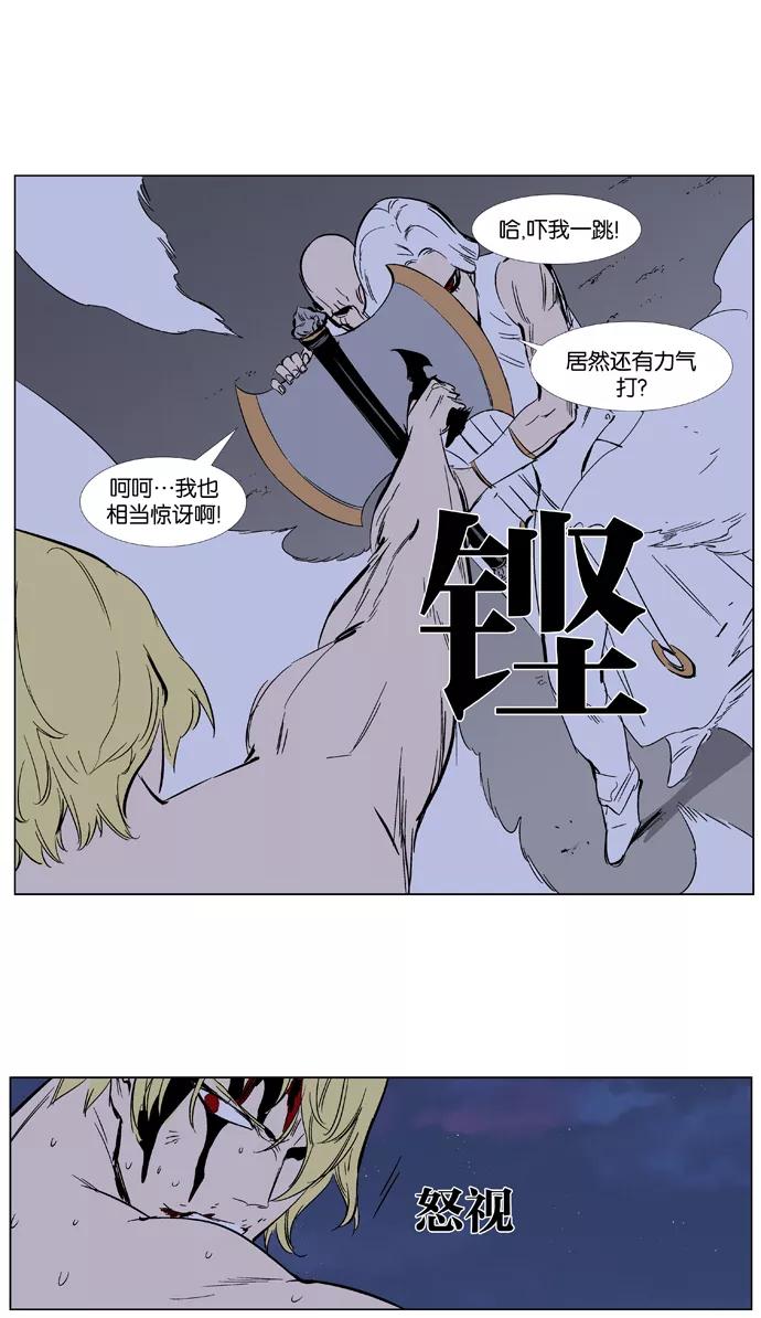大贵族 第370话 第26页