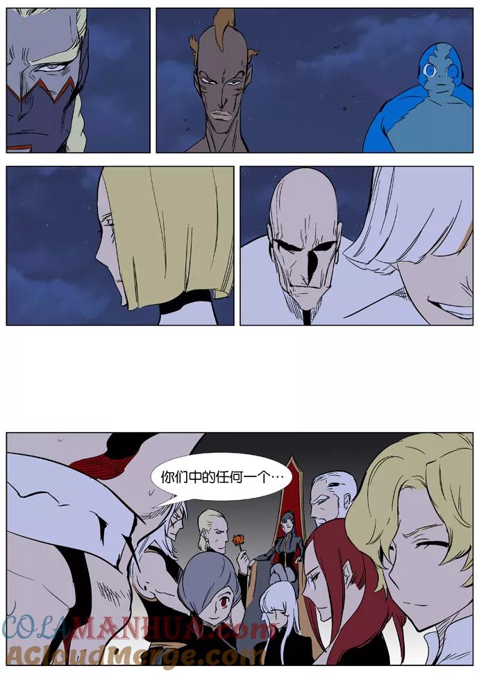大贵族 第370话 第27页