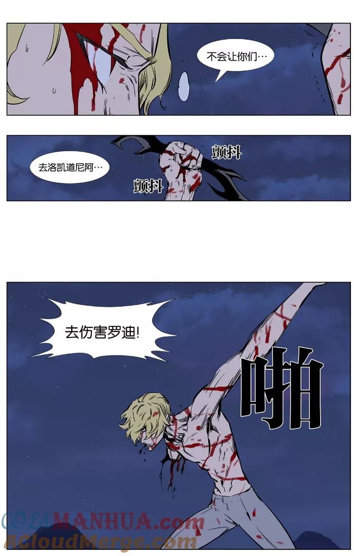 大贵族 第371话 第5页