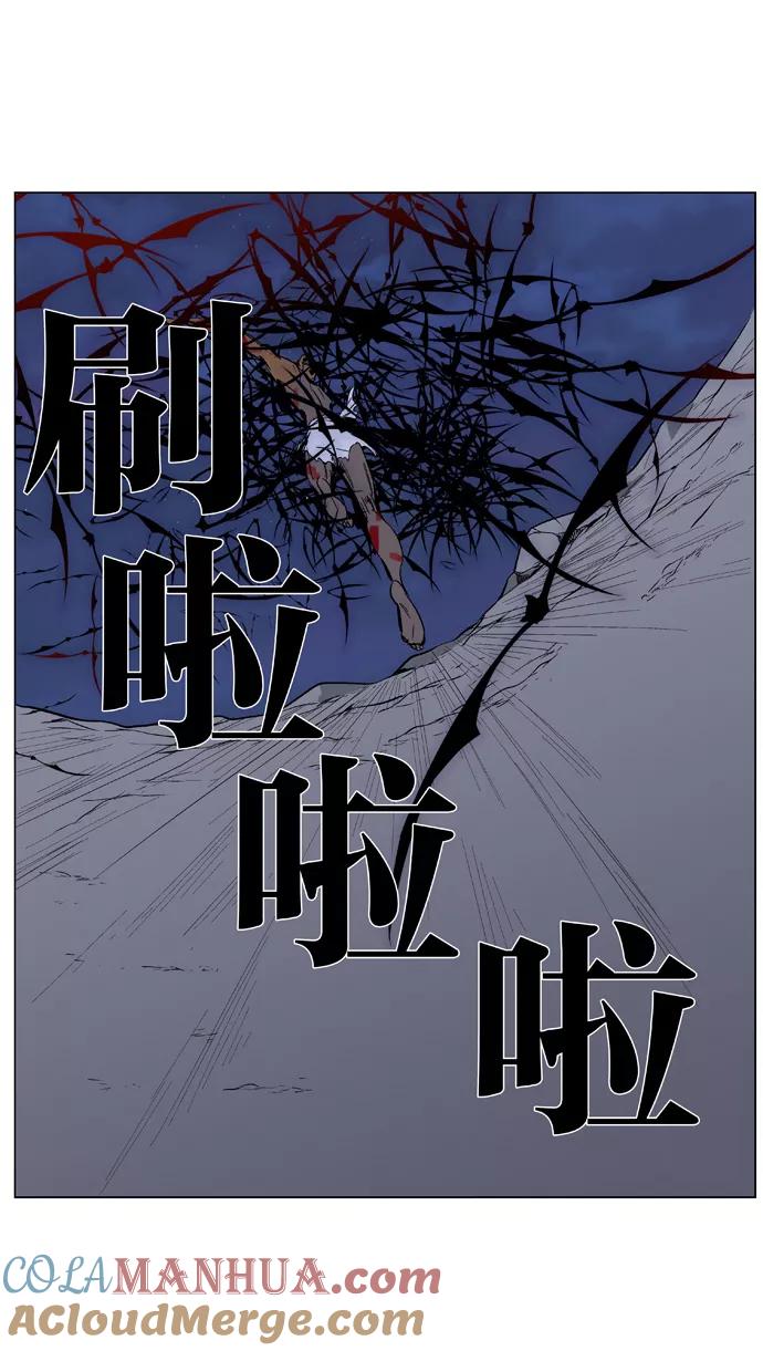 大贵族 第371话 第23页