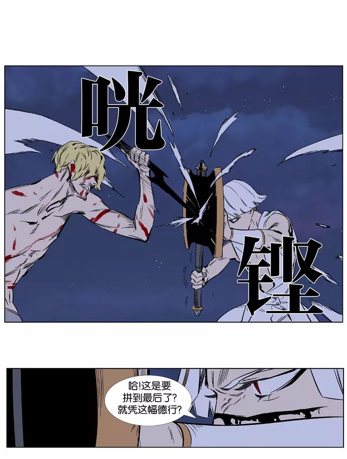 大贵族 第371话 第4页