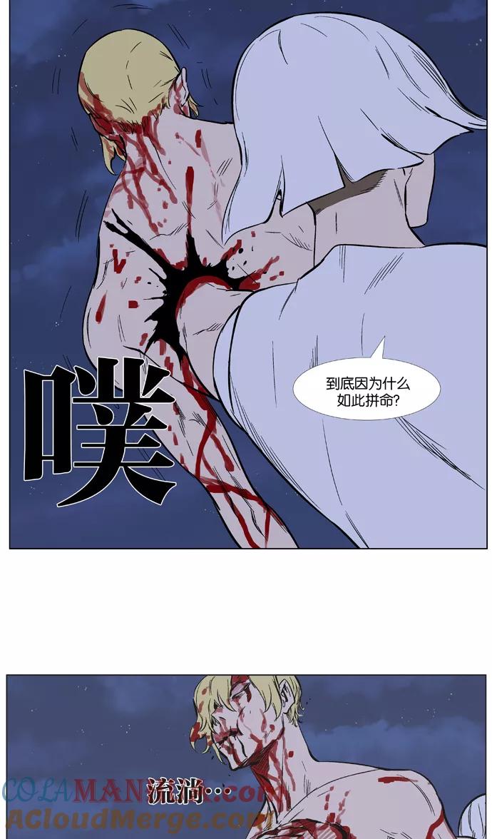 大贵族 第371话 第29页