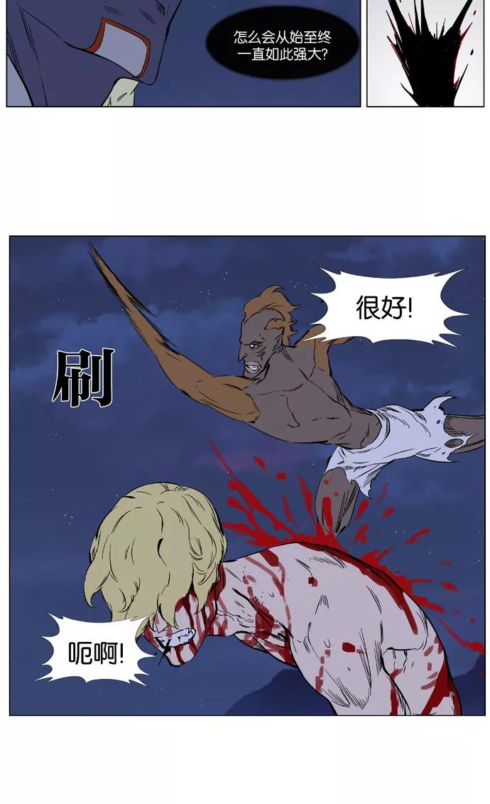 大贵族 第371话 第18页