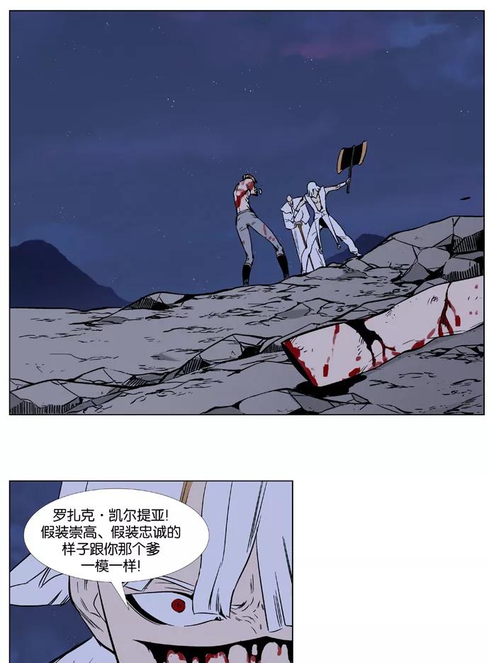 大贵族 第371话 第2页