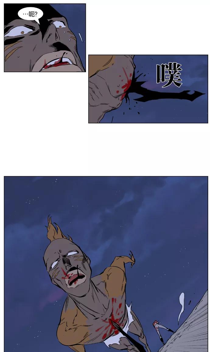大贵族 第371话 第26页