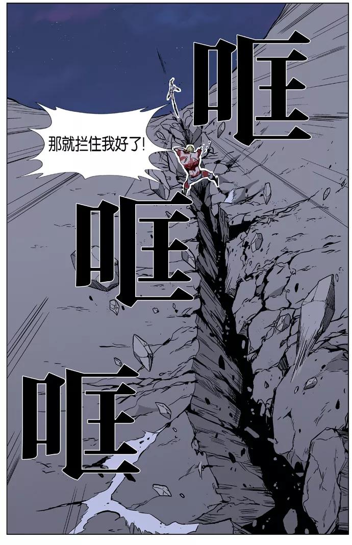 大贵族 第371话 第8页