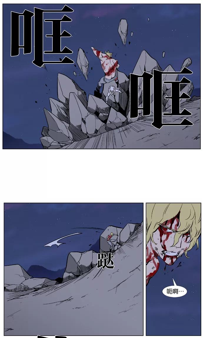 大贵族 第371话 第10页