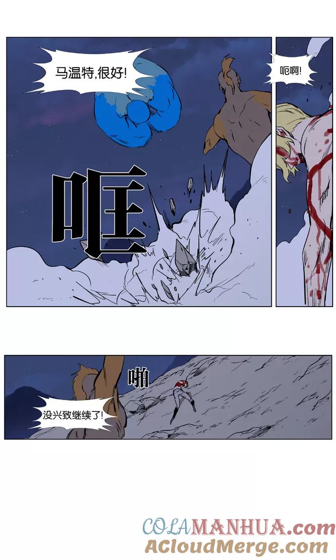 大贵族 第371话 第21页