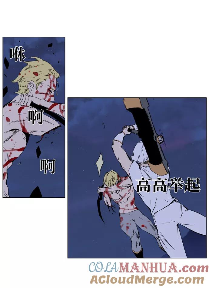 大贵族 第371话 第9页