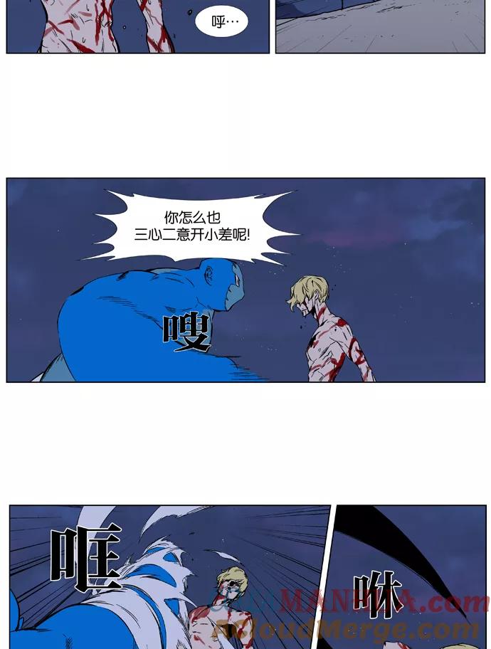 大贵族 第371话 第15页
