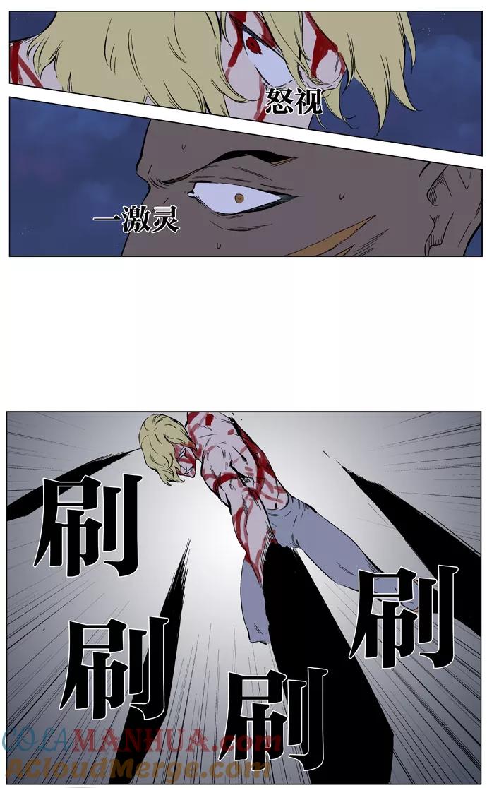 大贵族 第371话 第19页