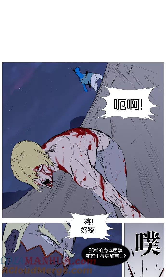 大贵族 第371话 第17页