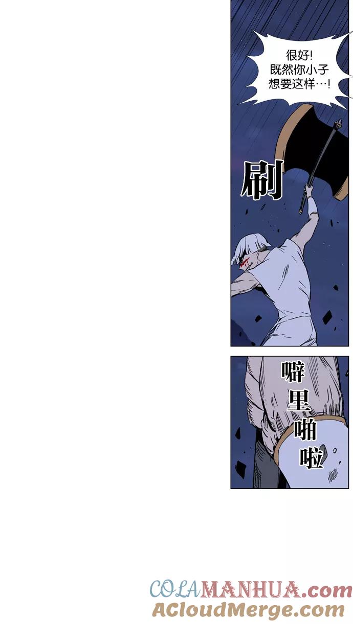大贵族 第371话 第7页