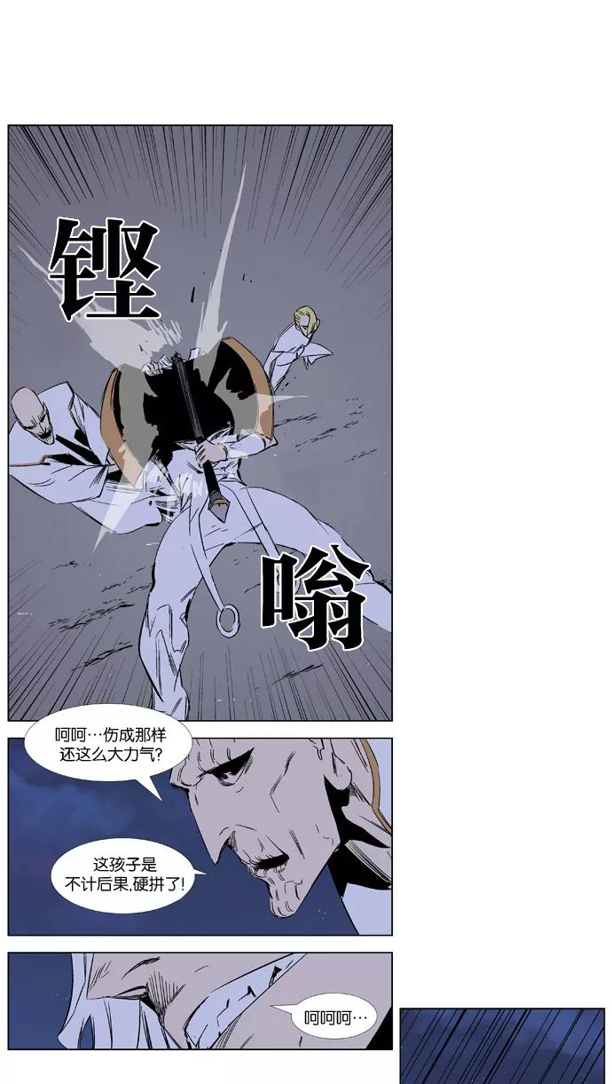 大贵族 第371话 第6页