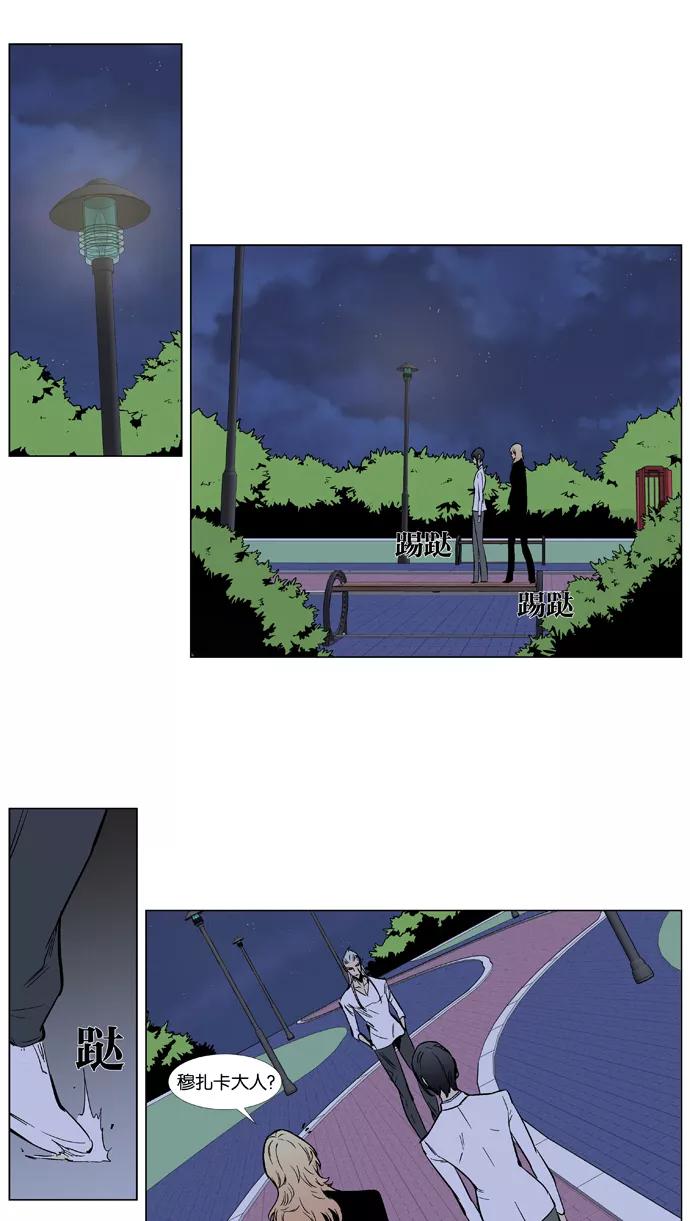 大贵族 第372话 第24页