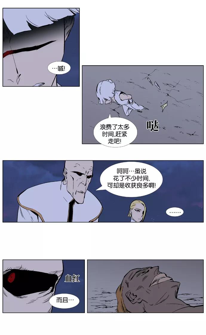 大贵族 第372话 第18页