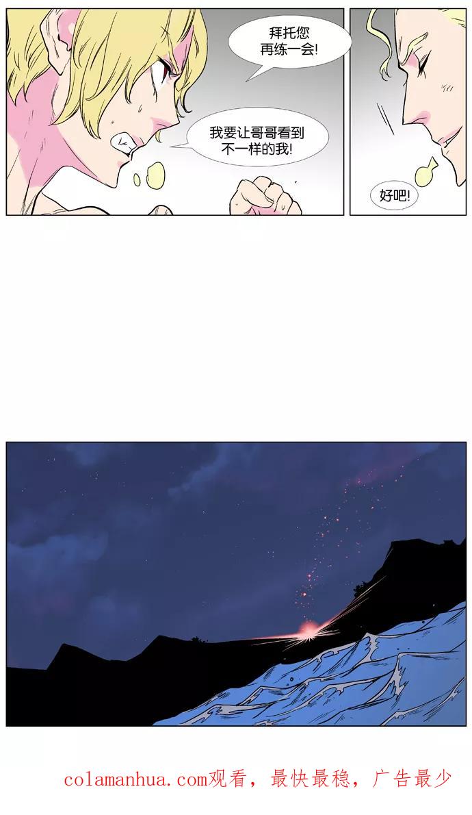 大贵族 第372话 第32页
