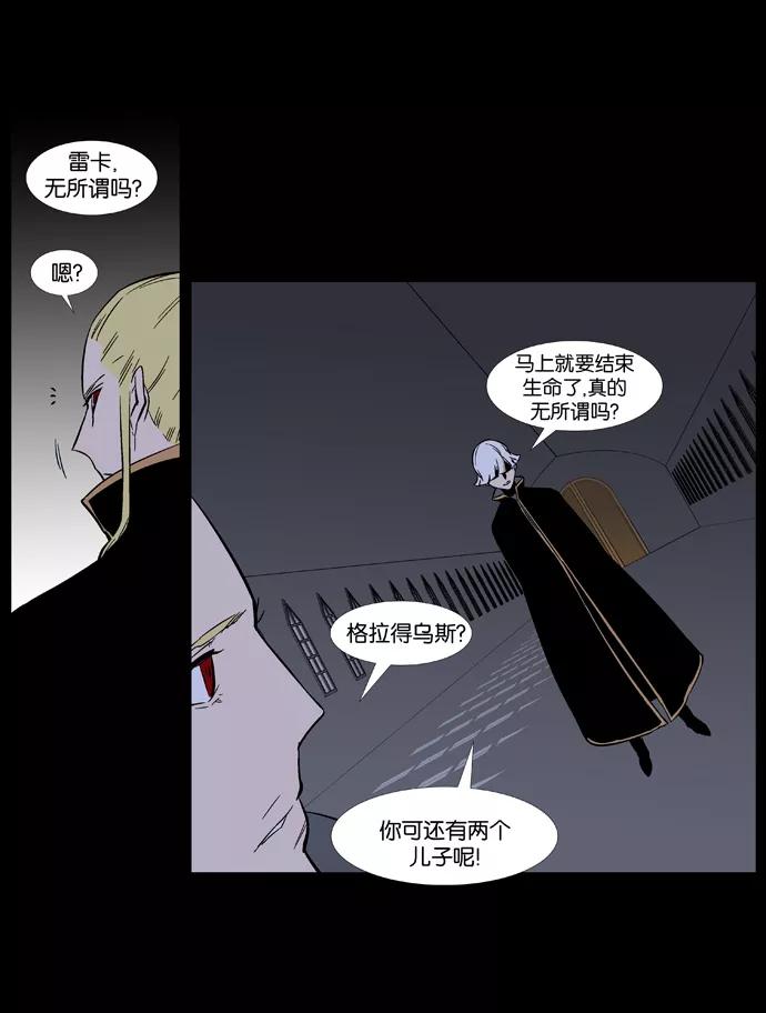大贵族 第372话 第6页