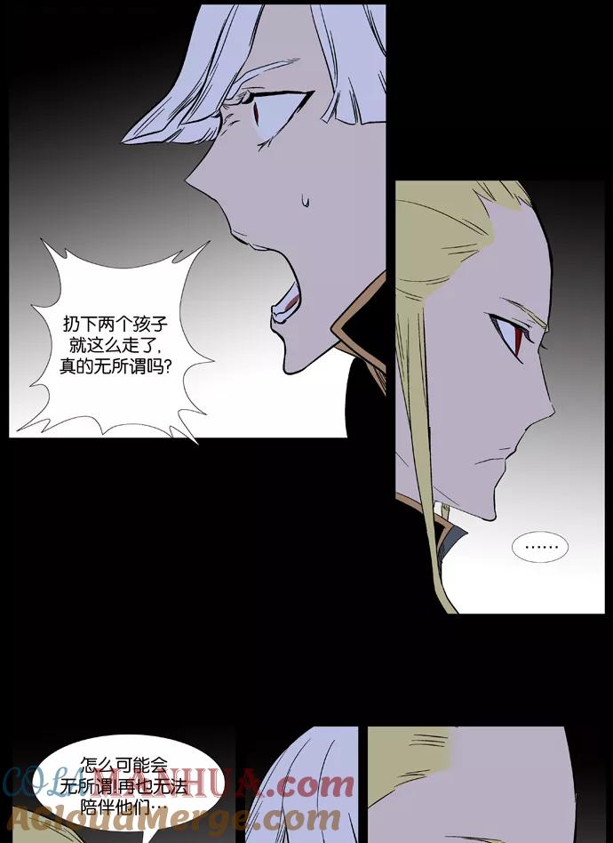大贵族 第372话 第7页