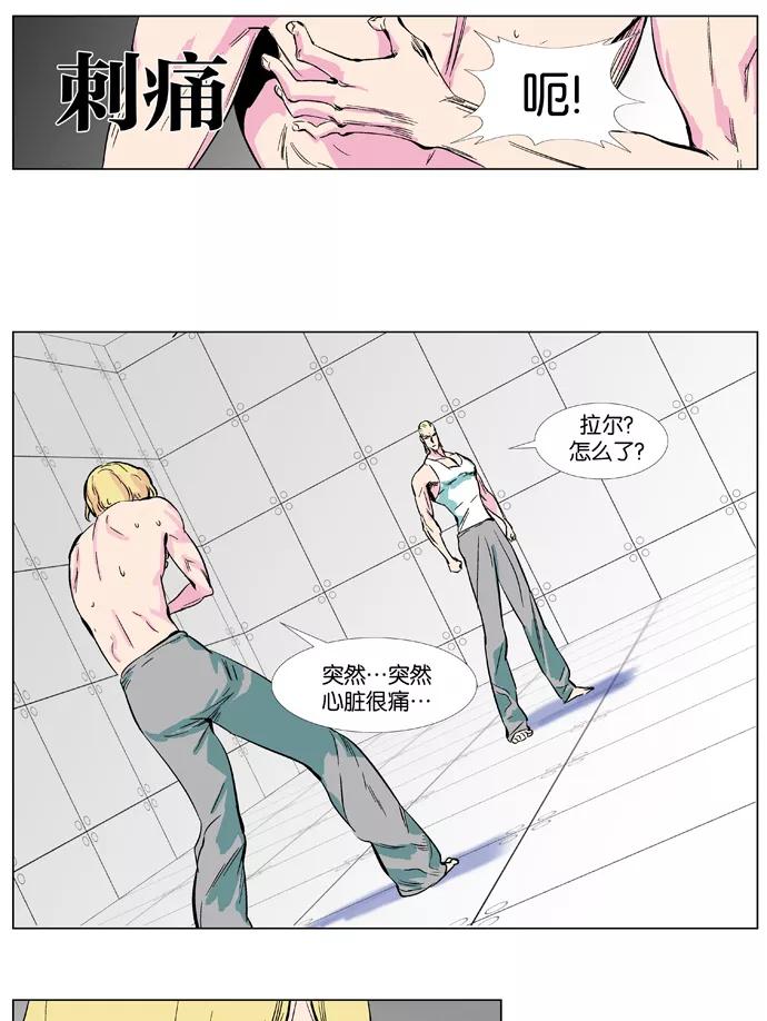 大贵族 第372话 第30页