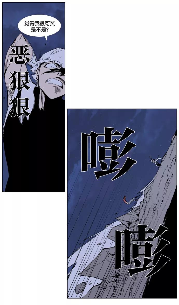 大贵族 第372话 第12页