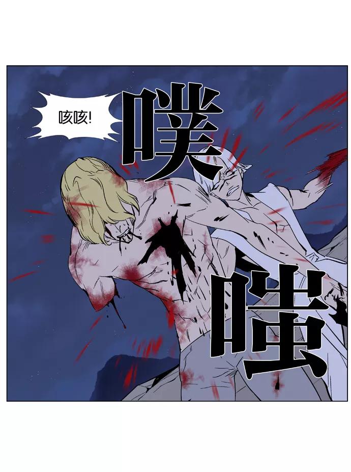 大贵族 第372话 第10页