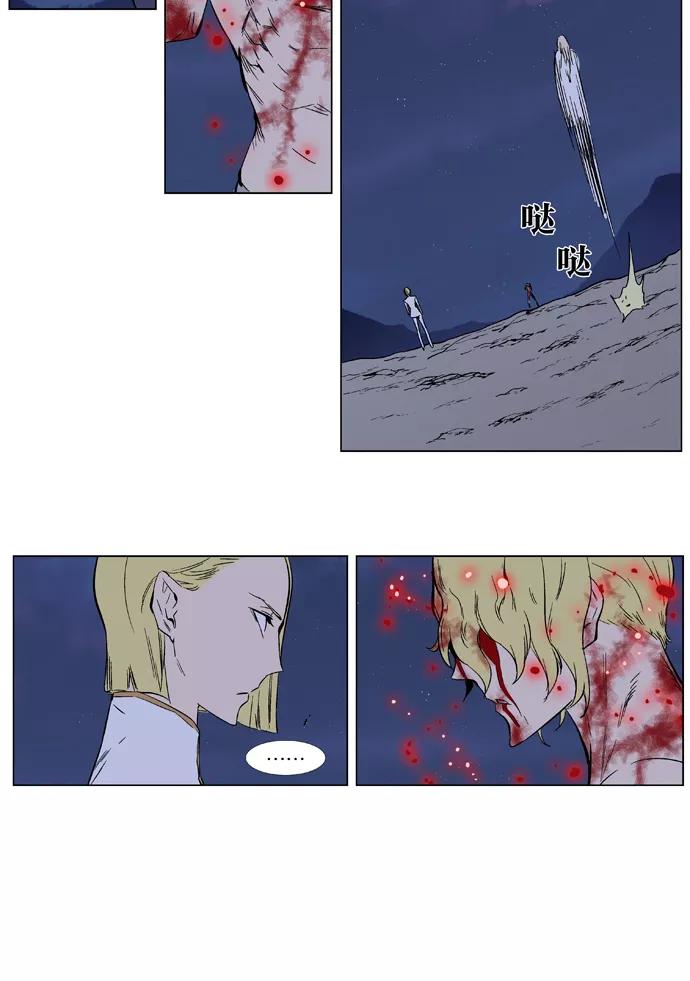 大贵族 第372话 第22页