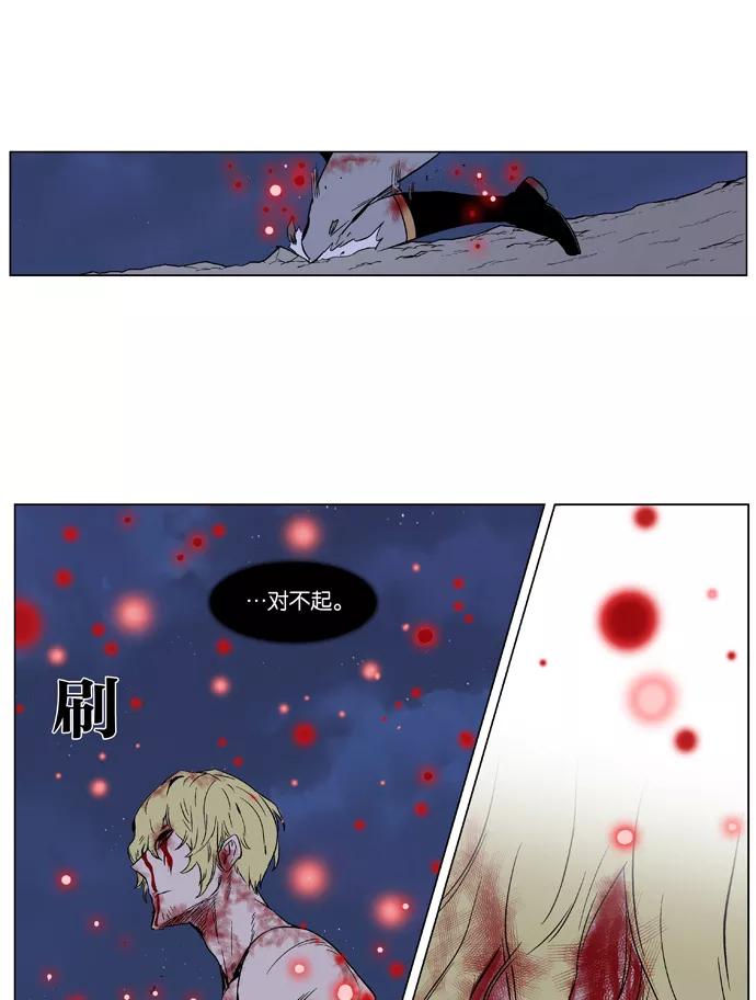 大贵族 第372话 第28页