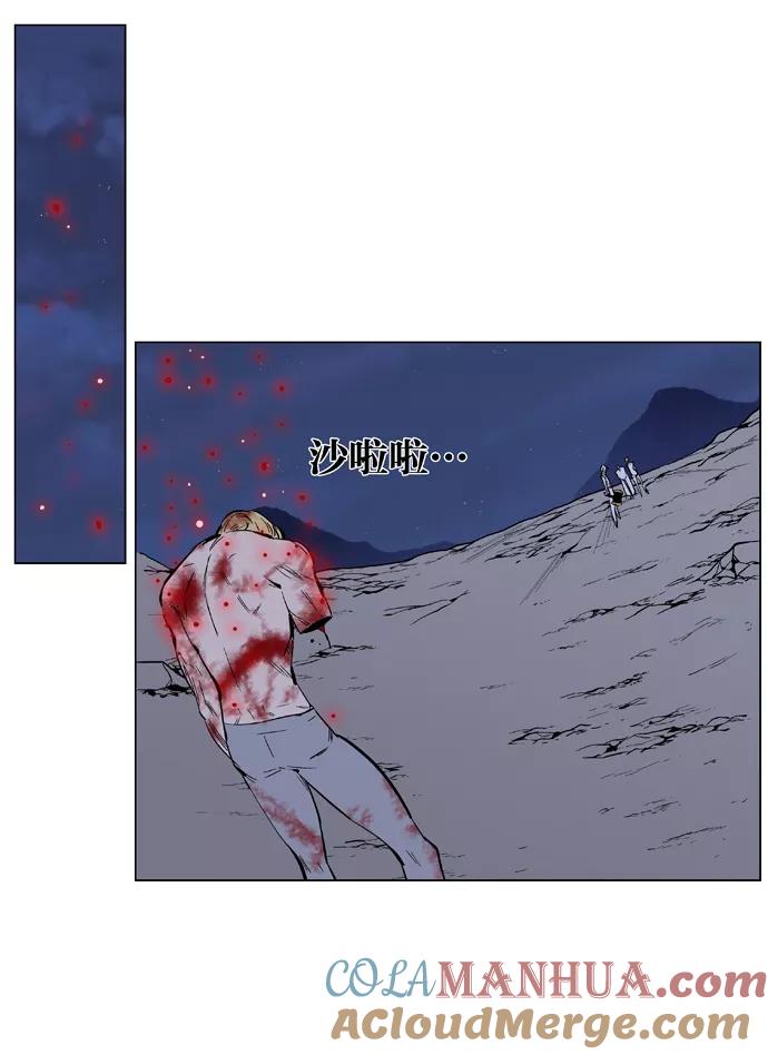 大贵族 第372话 第17页