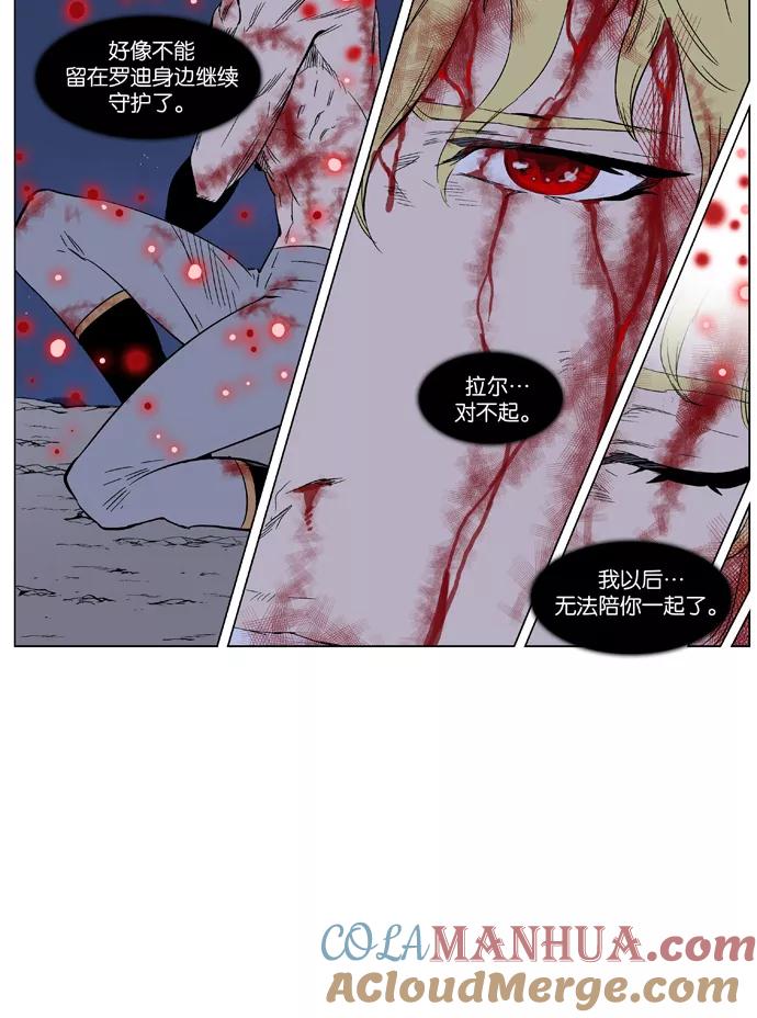 大贵族 第372话 第29页
