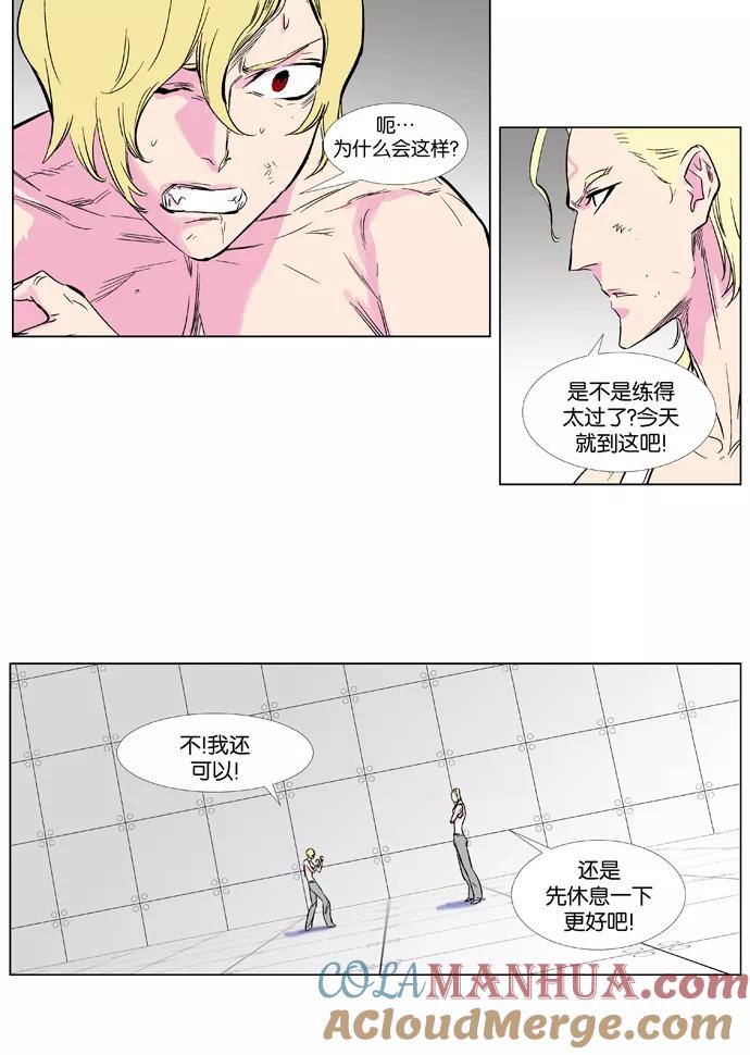 大贵族 第372话 第31页