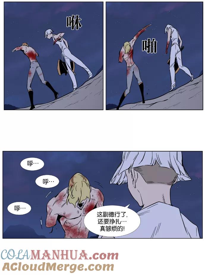 大贵族 第372话 第11页