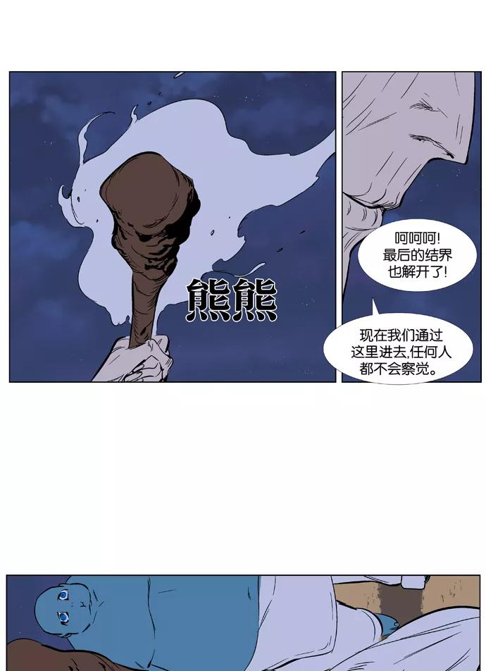 大贵族 第373话 第34页