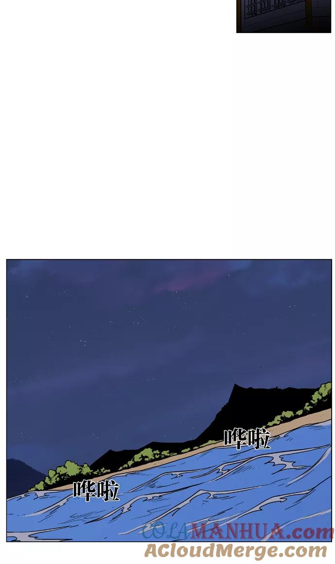 大贵族 第373话 第33页