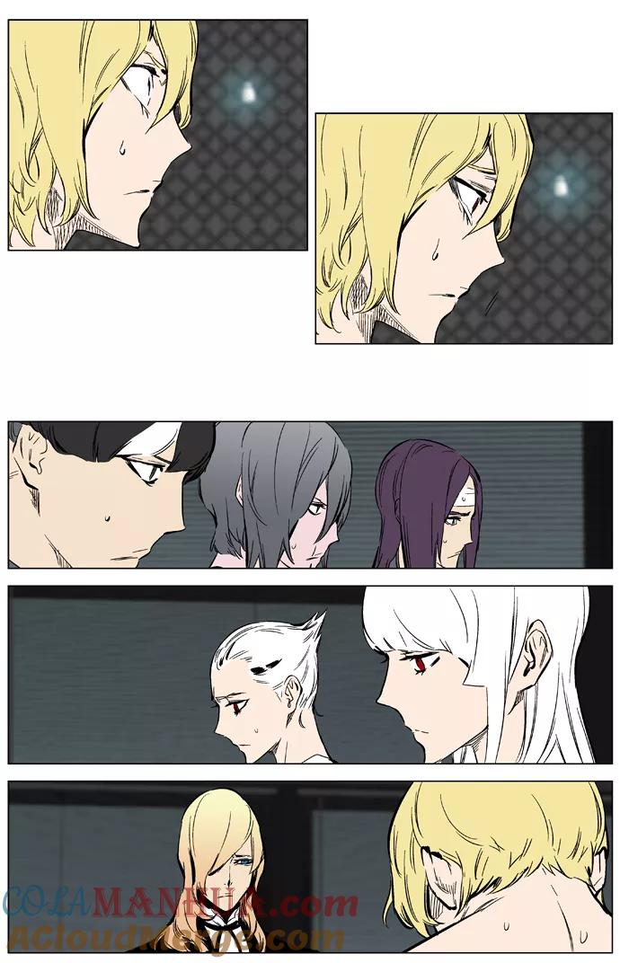 大贵族 第373话 第29页