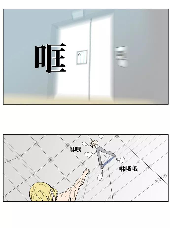 大贵族 第373话 第2页