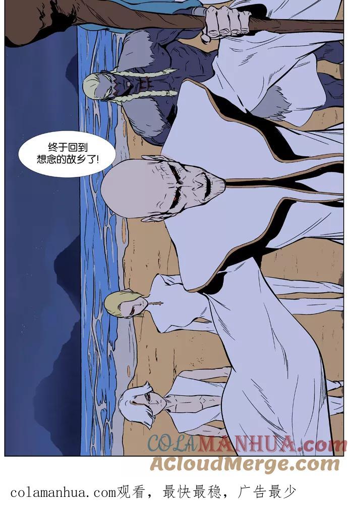 大贵族 第373话 第35页