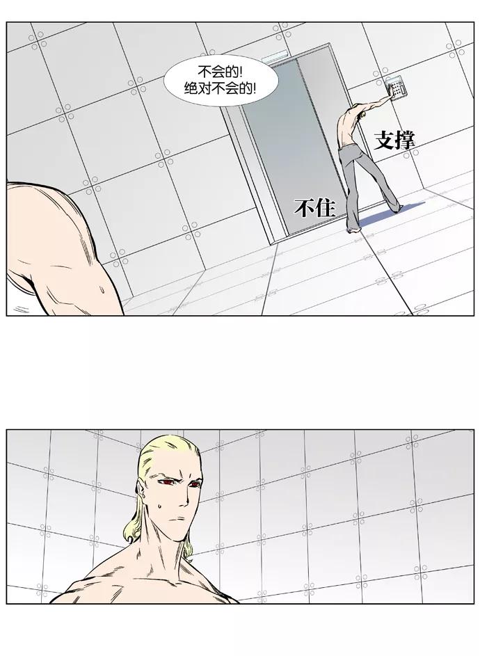 大贵族 第373话 第12页