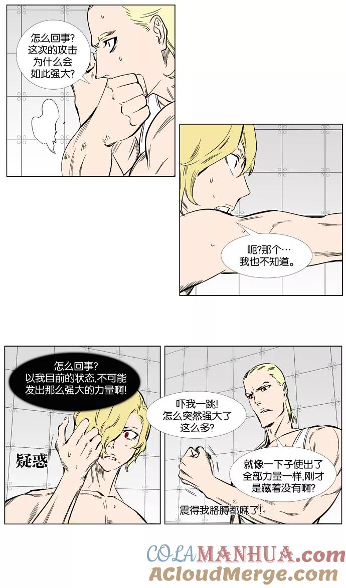 大贵族 第373话 第3页