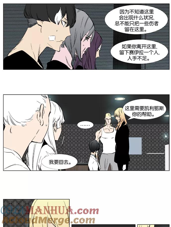 大贵族 第373话 第25页