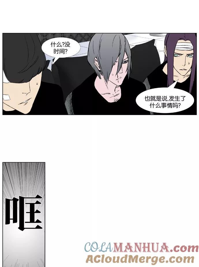 大贵族 第373话 第15页