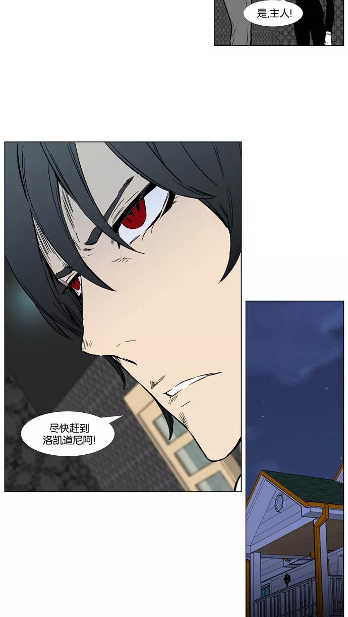 大贵族 第373话 第32页