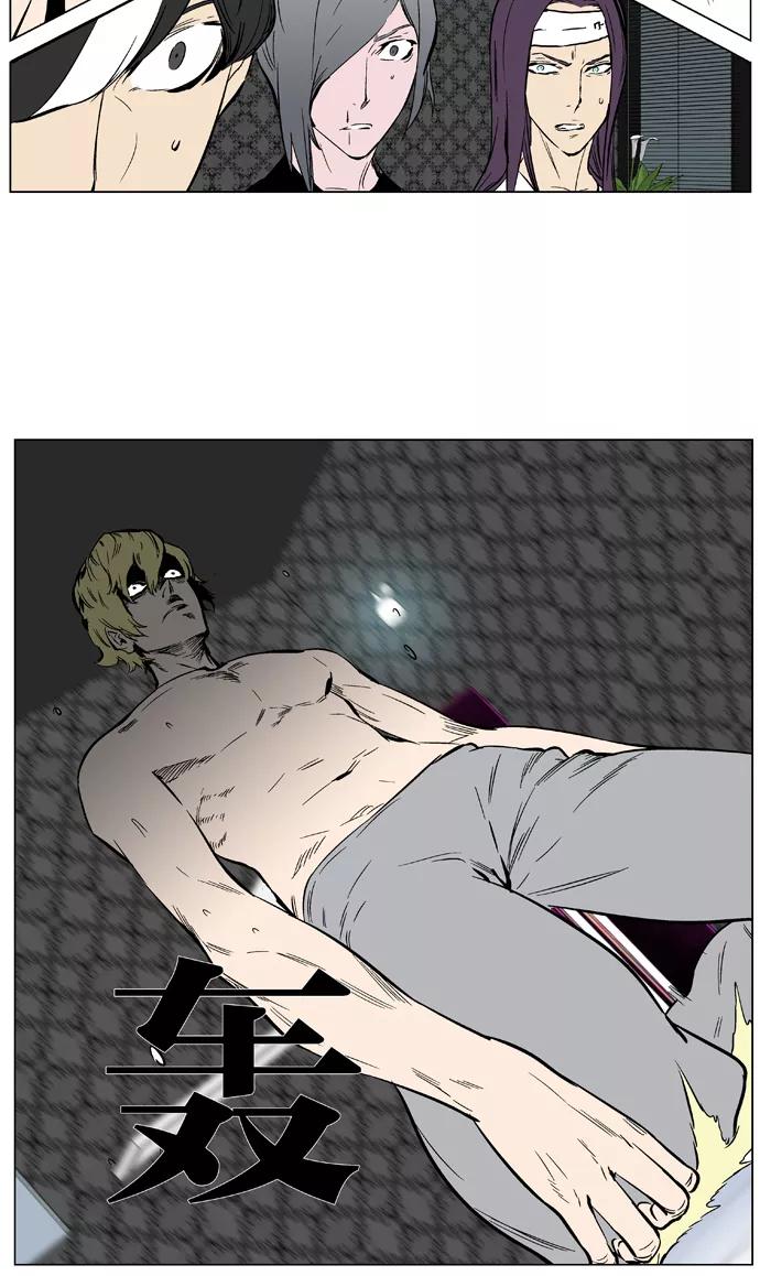 大贵族 第373话 第22页