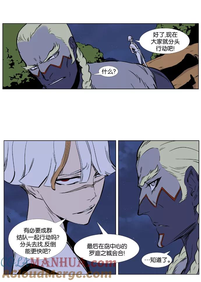大贵族 第374话 第28页